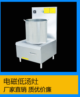 廠家批發(fā)大功率商用臺(tái)式10kw單炒灶 電磁大鍋灶單灶臺(tái)電磁炒灶
