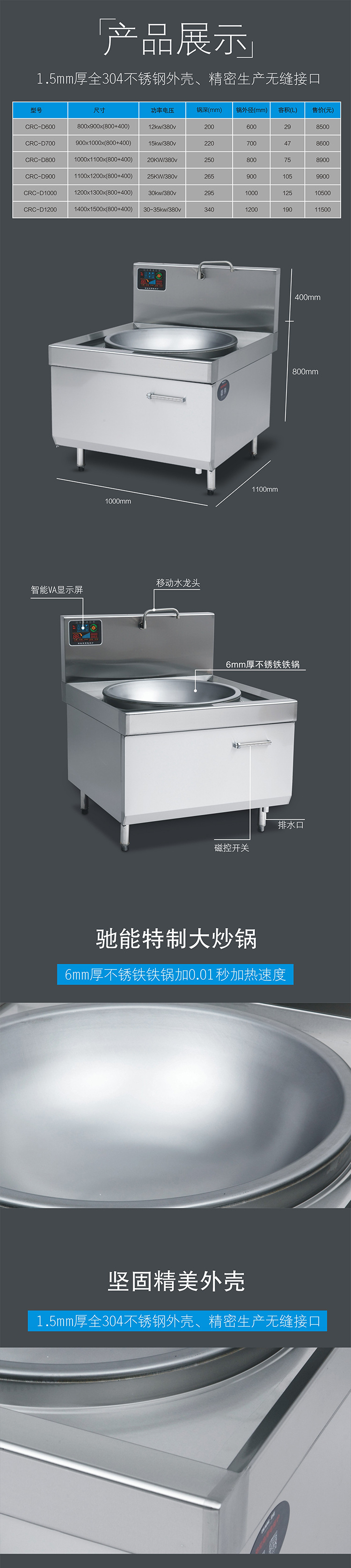 馳能大功率商用電磁大炒爐廠(chǎng)家批發(fā)食堂電磁大鍋灶單灶臺(tái)電磁炒灶