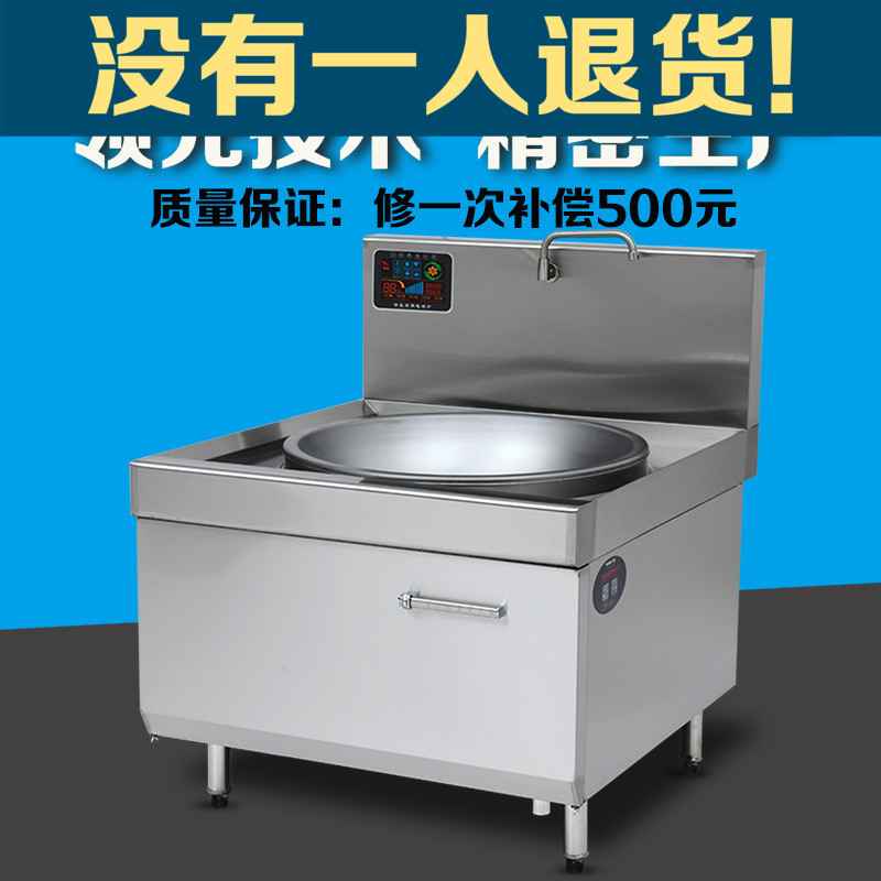 馳能大功率商用電磁大炒爐廠(chǎng)家批發(fā)食堂電磁大鍋灶單灶臺(tái)電磁炒灶
