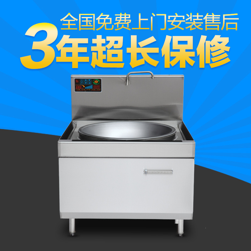 馳能大功率商用電磁大炒爐廠(chǎng)家批發(fā)食堂電磁大鍋灶單灶臺(tái)電磁炒灶