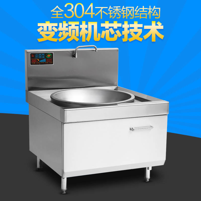馳能大功率商用電磁大炒爐廠(chǎng)家批發(fā)食堂電磁大鍋灶單灶臺(tái)電磁炒灶