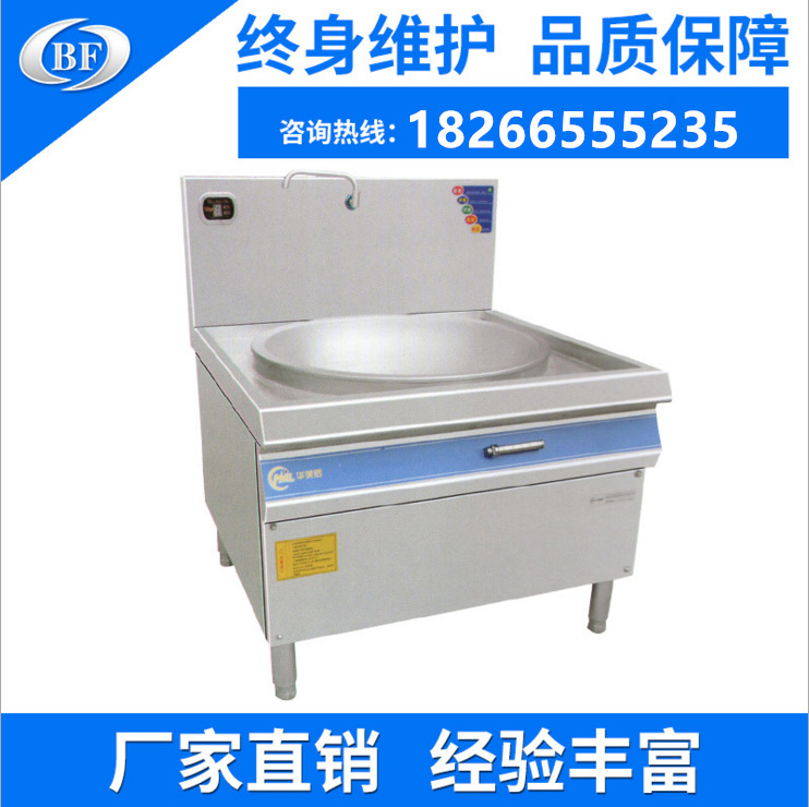 電磁單大鍋灶 大功率商用電磁大炒爐 廠家批發(fā)食堂電磁大鍋灶