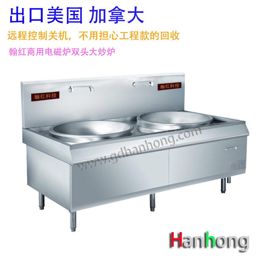 出口美國加拿大ETL認(rèn)證 電磁爐商用大鍋灶電磁爐灶20KW單頭大鍋灶