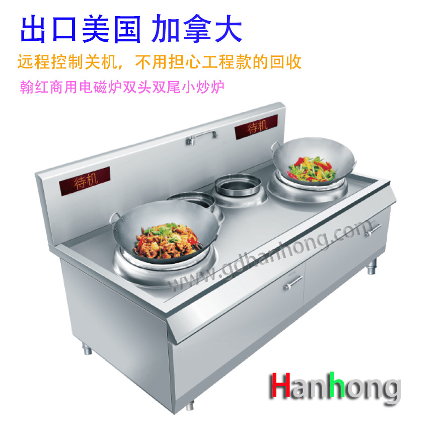 出口美國加拿大ETL認(rèn)證 電磁爐商用大鍋灶電磁爐灶20KW單頭大鍋灶