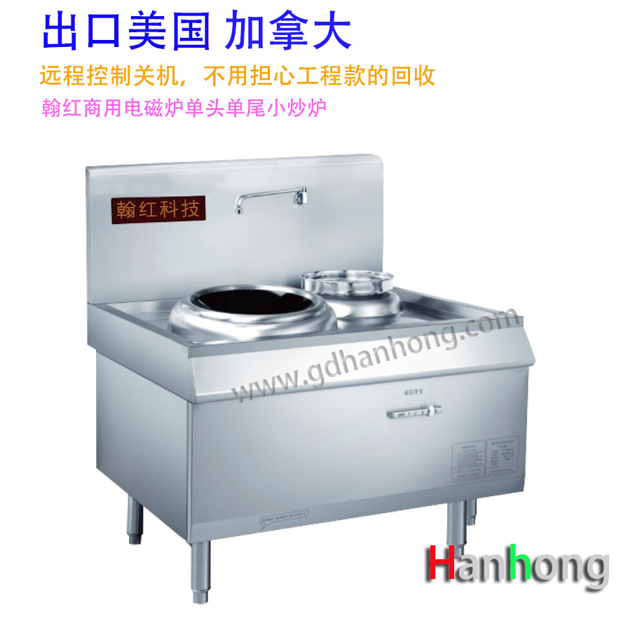 出口美國加拿大ETL認(rèn)證 電磁爐商用大鍋灶電磁爐灶20KW單頭大鍋灶