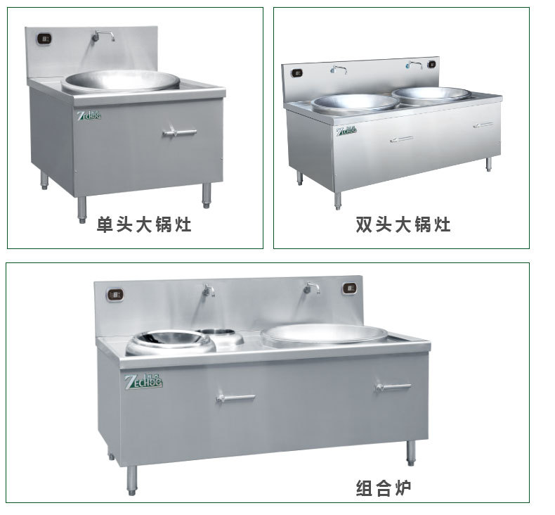 哲克電磁爐灶商用大功率立式大炒爐凹面大型大鍋灶單頭雙頭食堂
