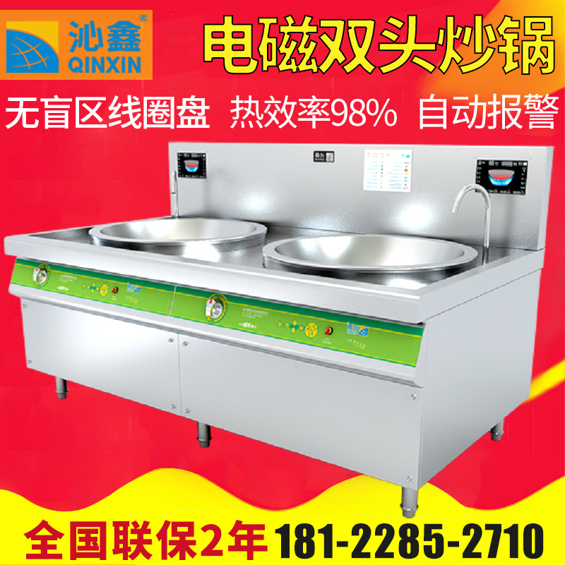 全自動(dòng)電磁炒鍋&nbsp;電磁大鍋灶節(jié)能灶&nbsp;食堂雙頭大鍋灶&nbsp;商用電磁爐
