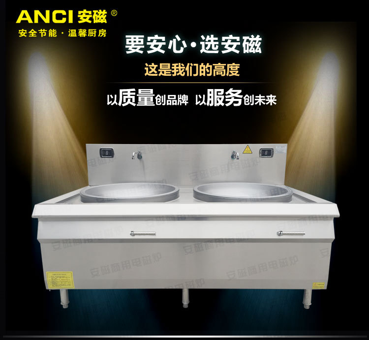 雙頭電磁大鍋灶 大功率商用電磁大炒爐 學(xué)校工廠大型食堂大炒灶