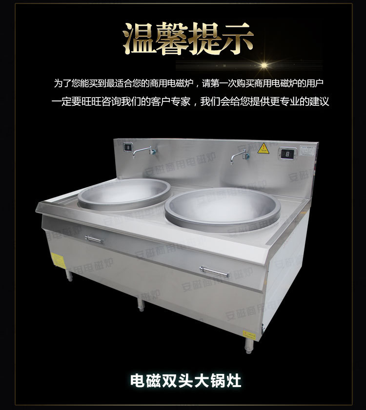 雙頭電磁大鍋灶 大功率商用電磁大炒爐 學(xué)校工廠大型食堂大炒灶