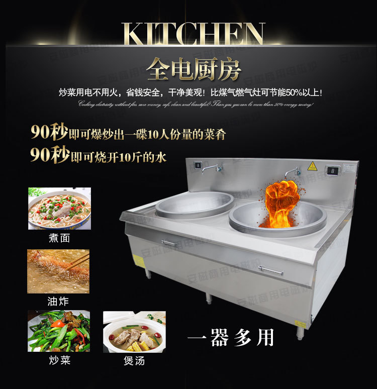 雙頭電磁大鍋灶 大功率商用電磁大炒爐 學(xué)校工廠大型食堂大炒灶