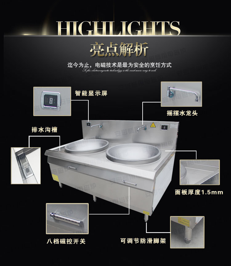 雙頭電磁大鍋灶 大功率商用電磁大炒爐 學(xué)校工廠大型食堂大炒灶