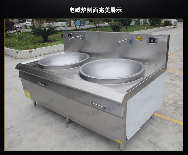 雙頭電磁大鍋灶 大功率商用電磁大炒爐 學(xué)校工廠大型食堂大炒灶
