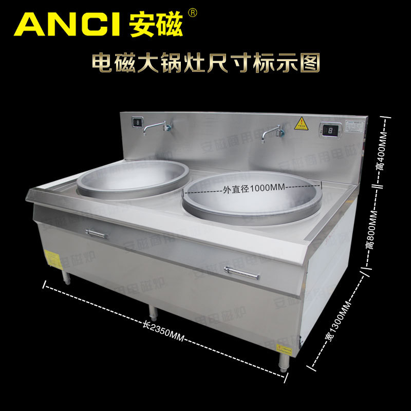 雙頭電磁大鍋灶 大功率商用電磁大炒爐 學(xué)校工廠大型食堂大炒灶