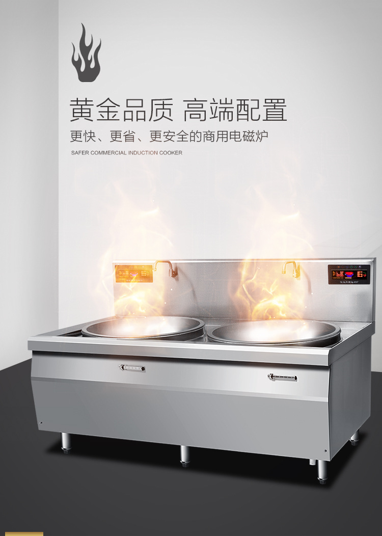 商用電磁灶大功率電磁爐設備電磁雙頭大鍋灶商業(yè)電磁加熱設備廠家