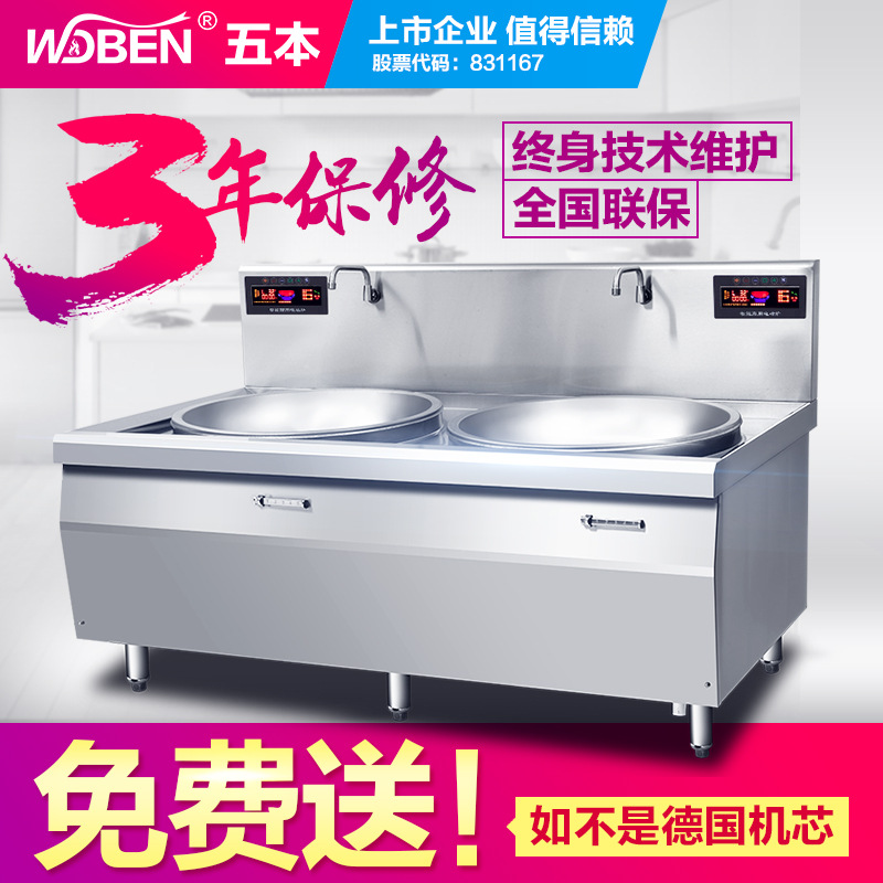 商用電磁灶大功率電磁爐設備電磁雙頭大鍋灶商業(yè)電磁加熱設備廠家