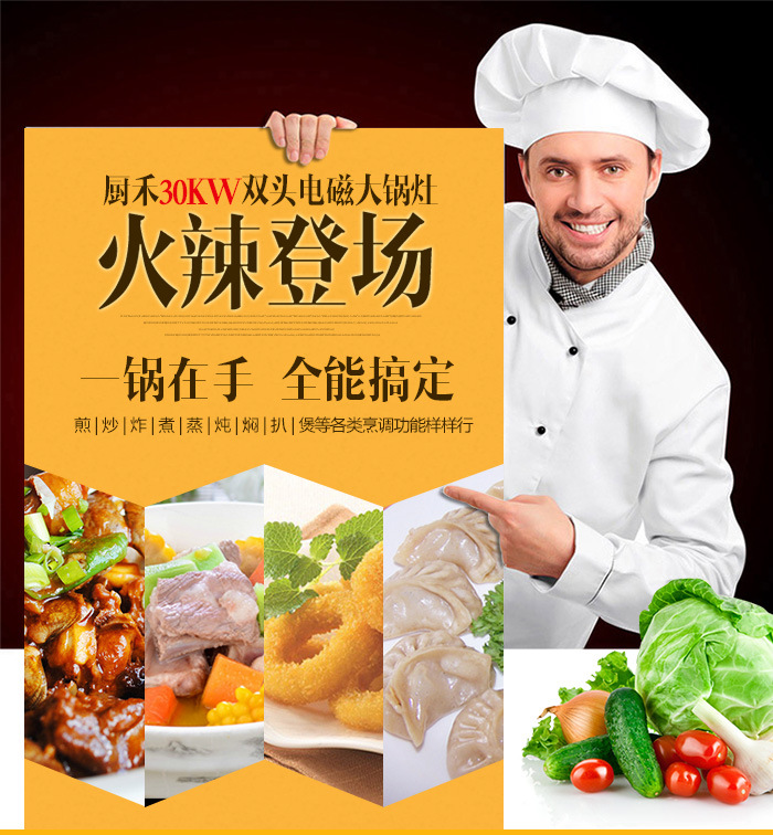 雙頭電磁大炒爐、1000大鍋灶、食堂專用電磁大鍋灶【廠家直銷】