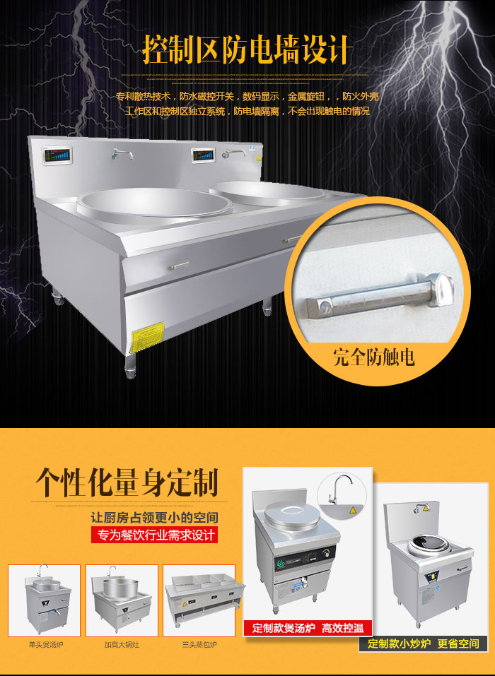 雙頭電磁大炒爐、1000大鍋灶、食堂專用電磁大鍋灶【廠家直銷】