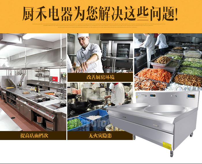 雙頭電磁大炒爐、1000大鍋灶、食堂專用電磁大鍋灶【廠家直銷】