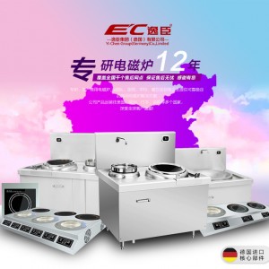雙頭商用電磁爐中西餐大功率炊具不銹鋼大鍋灶臺20kw酒店飯?zhí)霉?jié)能