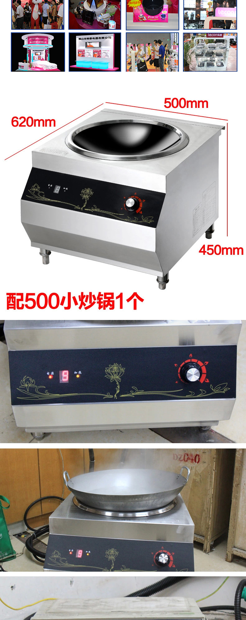 樂(lè)創(chuàng)商用電磁爐 8000W大鍋灶大功率電磁爐8000W凹面電炒鍋批發(fā)