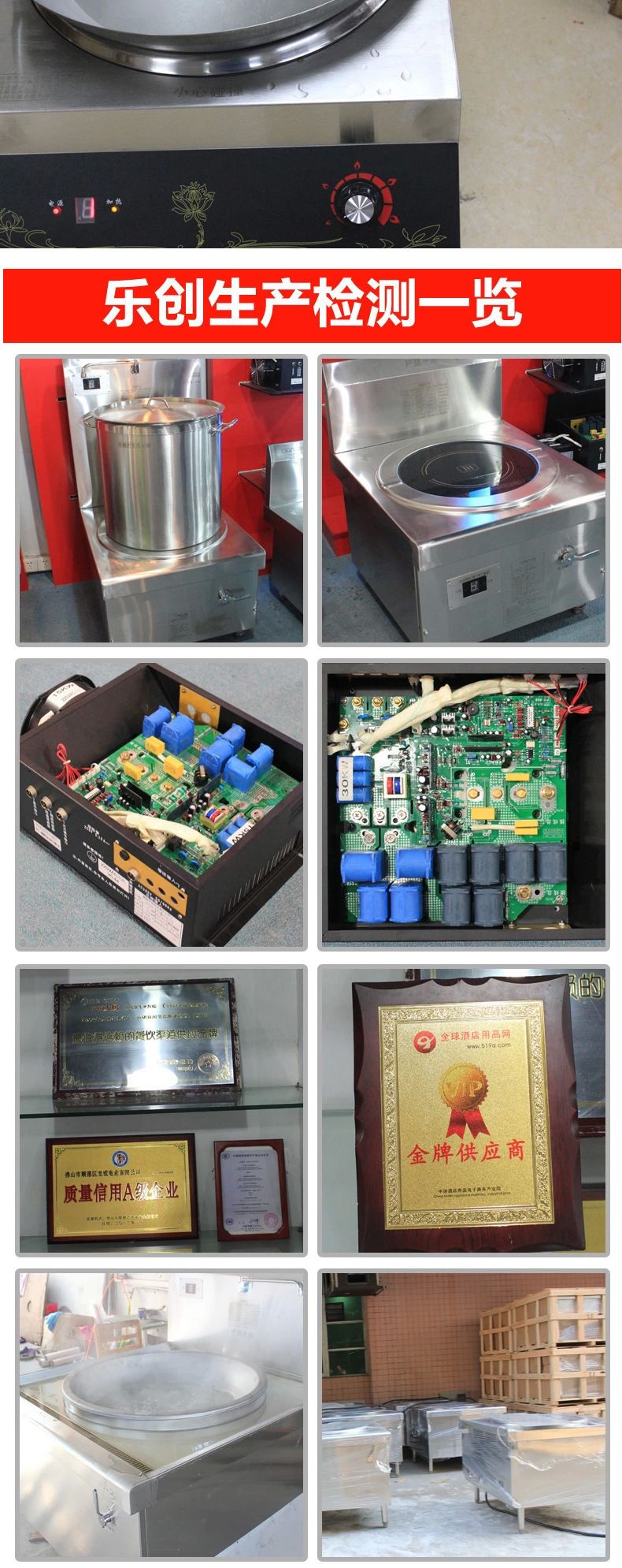 樂(lè)創(chuàng)商用電磁爐 8000W大鍋灶大功率電磁爐8000W凹面電炒鍋批發(fā)