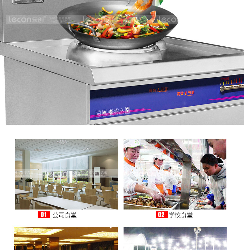 樂創(chuàng)商用電磁灶大功率15kw凹面爐單頭單尾電炒爐餐廳飯店食堂專用