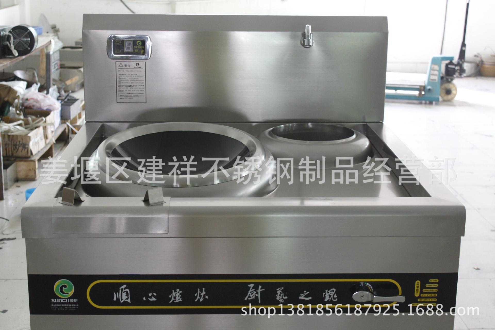 單頭單尾電磁小炒爐、小炒爐、食堂用小炒爐