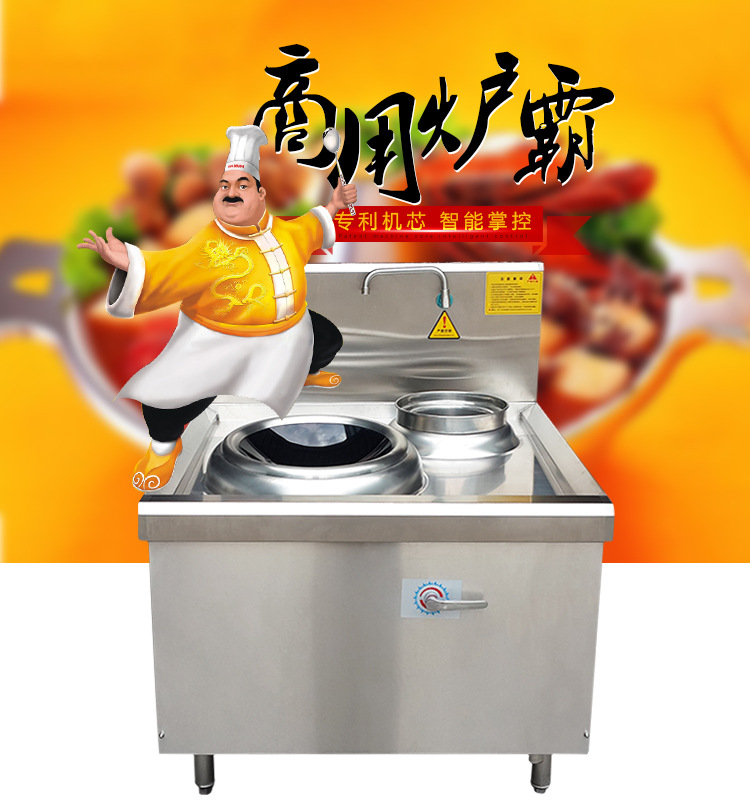 廠家直銷 高質(zhì)量旋轉(zhuǎn)開關(guān)8KW電磁小炒爐單頭單尾 旋轉(zhuǎn)8檔小炒爐