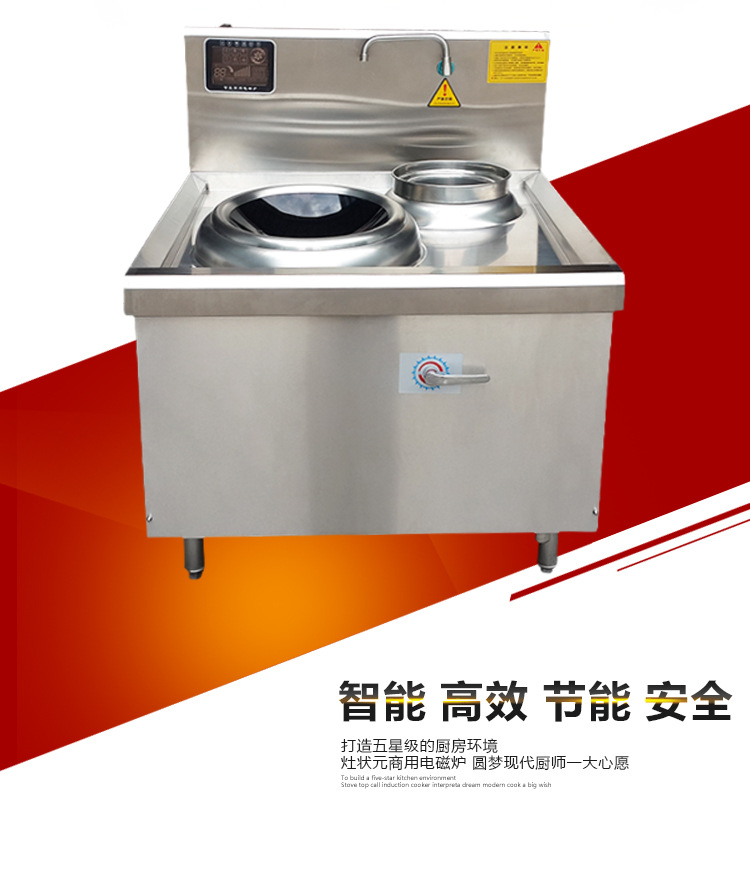 廠家直銷 高質(zhì)量旋轉(zhuǎn)開關(guān)8KW電磁小炒爐單頭單尾 旋轉(zhuǎn)8檔小炒爐