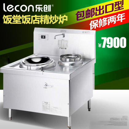 樂(lè)創(chuàng)單頭單尾小炒灶電磁爐灶大功率商用電磁爐12KW15KW炒爐