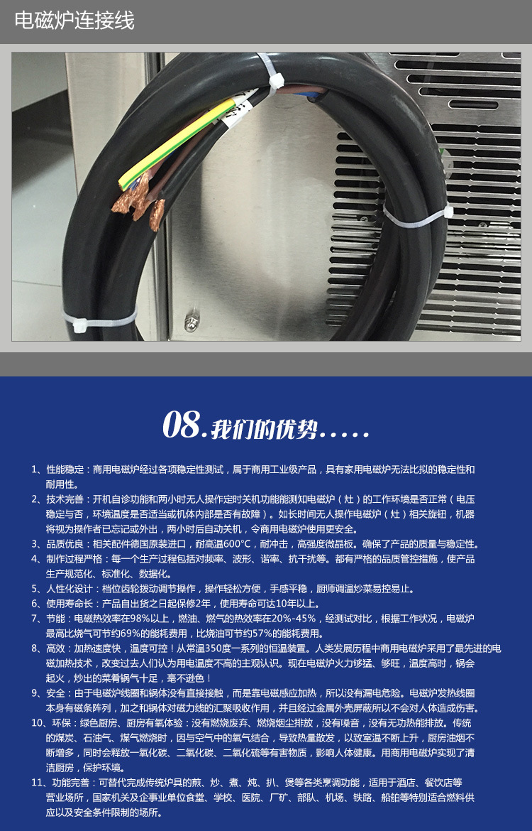 大功率智能單頭單尾炒爐系列東莞電磁爐商用廚房設(shè)備批發(fā)生產(chǎn)廠家
