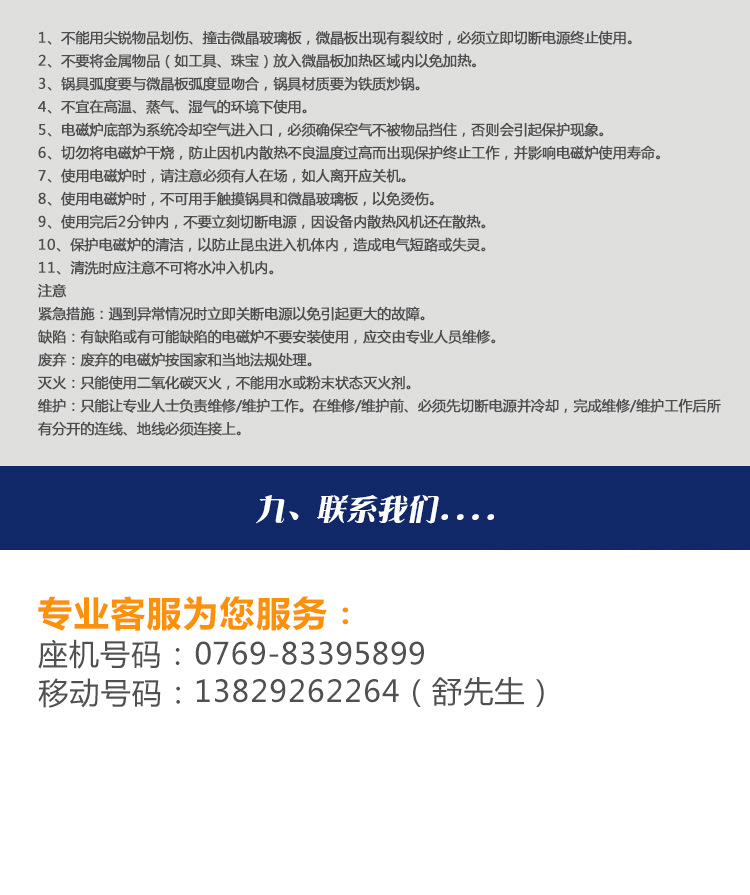 大功率智能單頭單尾炒爐系列東莞電磁爐商用廚房設(shè)備批發(fā)生產(chǎn)廠家