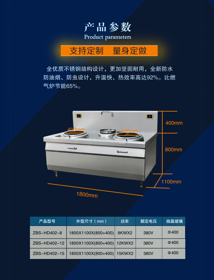 大功率 雙頭 單尾小炒爐 電磁雙眼小炒爐 雙頭電磁炒灶 生產(chǎn)廠家