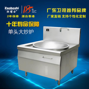 電磁雙炒單溫灶 雙眼電磁炒灶 電磁炒爐 雙頭單尾 不銹鋼廚房設(shè)備
