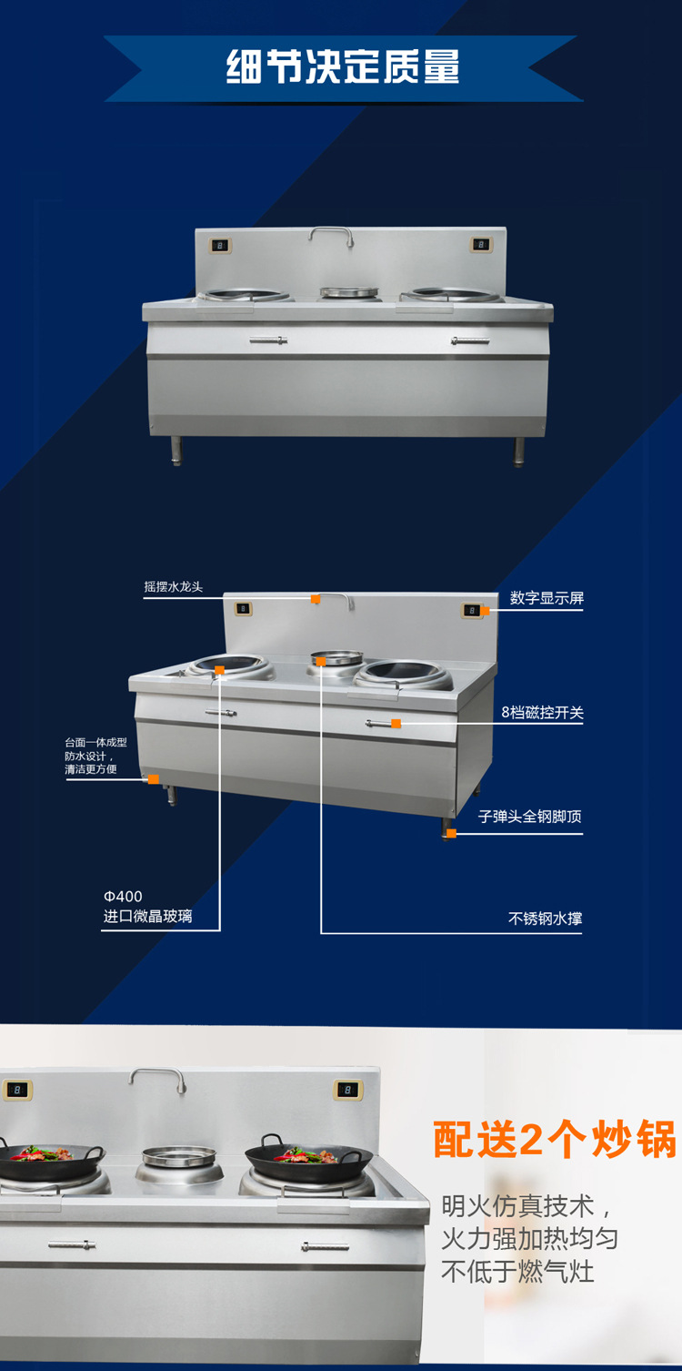 電磁雙炒單溫灶 雙眼電磁炒灶 電磁炒爐 雙頭單尾 不銹鋼廚房設(shè)備