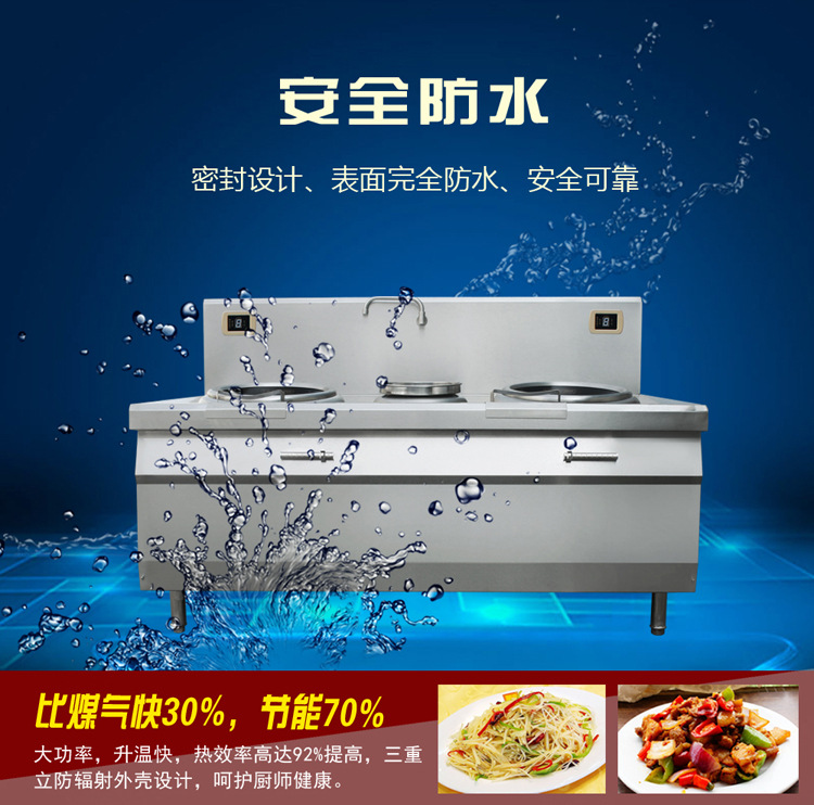 電磁雙炒單溫灶 雙眼電磁炒灶 電磁炒爐 雙頭單尾 不銹鋼廚房設(shè)備