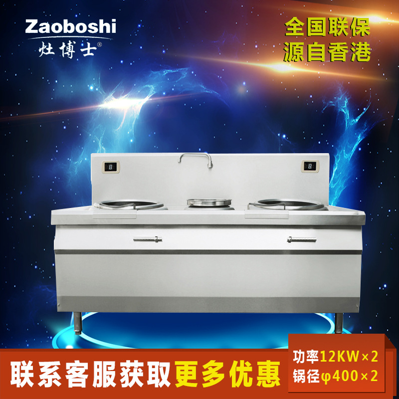 電磁雙炒單溫灶 雙眼電磁炒灶 電磁炒爐 雙頭單尾 不銹鋼廚房設(shè)備