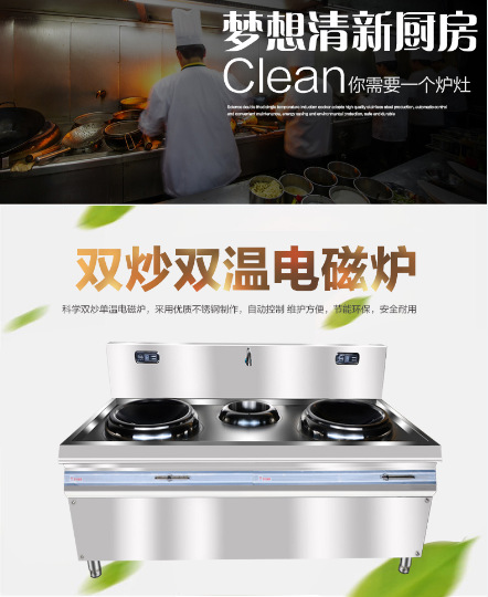 15KW電磁雙頭單尾小炒爐定制 商用不銹鋼電磁灶批發(fā) 酒店臺式炒爐