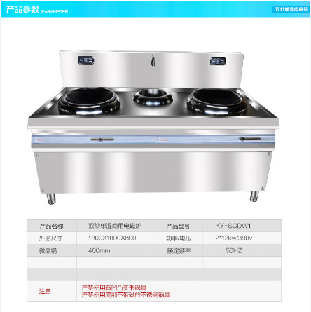 15KW電磁雙頭單尾小炒爐定制 商用不銹鋼電磁灶批發(fā) 酒店臺式炒爐
