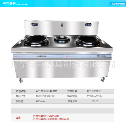 15KW電磁雙頭單尾小炒爐定制 商用不銹鋼電磁灶批發(fā) 酒店臺式炒爐