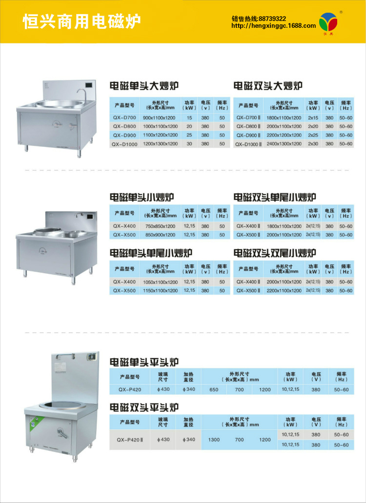 商用電磁爐報(bào)價(jià)不銹鋼電磁爐雙頭雙尾小炒爐酒店商用廠家直銷