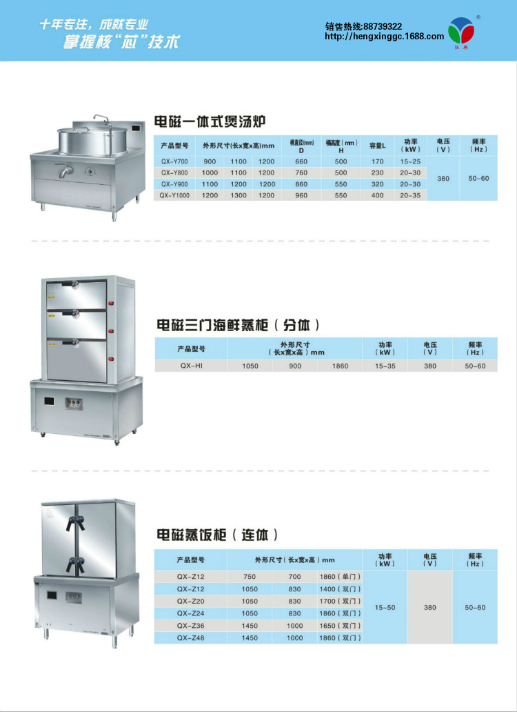商用電磁爐報(bào)價(jià)不銹鋼電磁爐雙頭雙尾小炒爐酒店商用廠家直銷