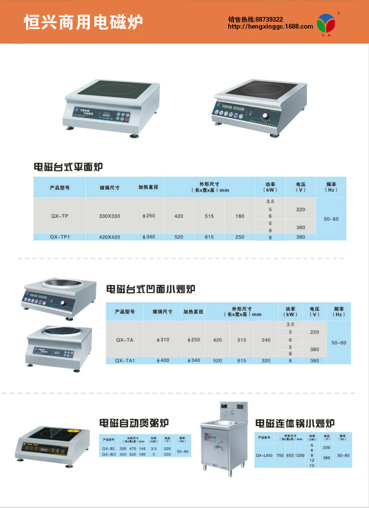 商用電磁爐報(bào)價(jià)不銹鋼電磁爐雙頭雙尾小炒爐酒店商用廠家直銷