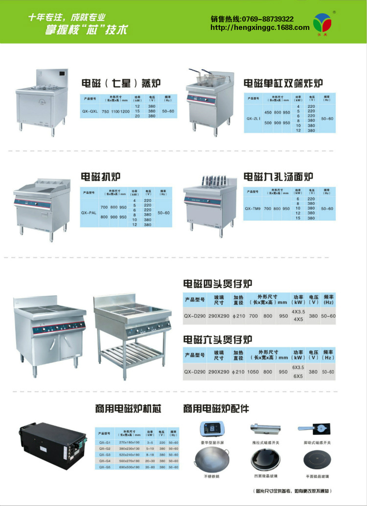 商用電磁爐報(bào)價(jià)不銹鋼電磁爐雙頭雙尾小炒爐酒店商用廠家直銷