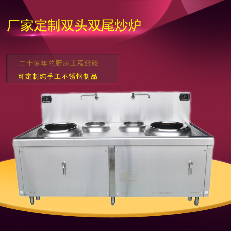 商用電磁爐報(bào)價(jià)不銹鋼電磁爐雙頭雙尾小炒爐酒店商用廠家直銷