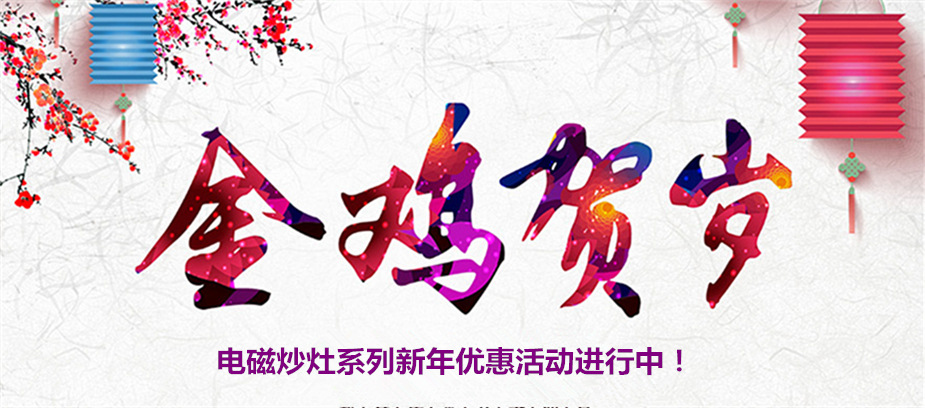 順德西門(mén)康 雙頭雙尾小炒灶 商用電磁爐炊具廚房設(shè)備12kw15kw18kw