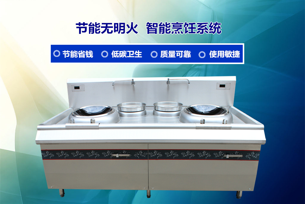 順德西門(mén)康 雙頭雙尾小炒灶 商用電磁爐炊具廚房設(shè)備12kw15kw18kw