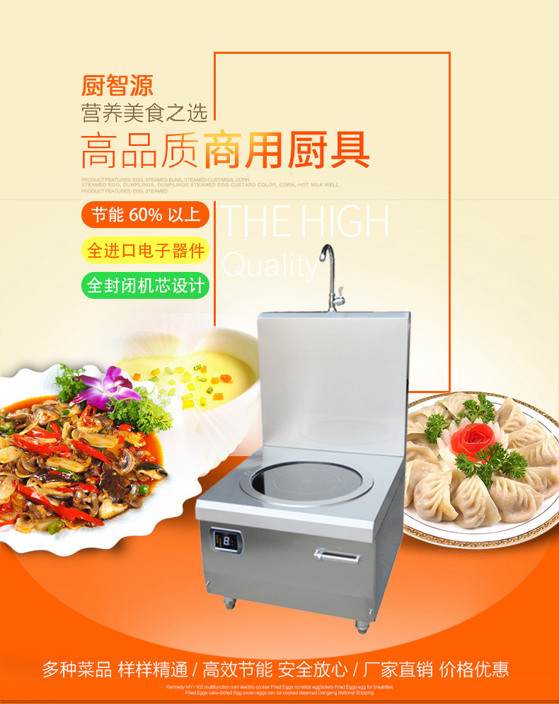 15KW大功率商用電磁爐灶 單眼單頭電磁煲湯爐 節(jié)能不銹鋼矮湯爐