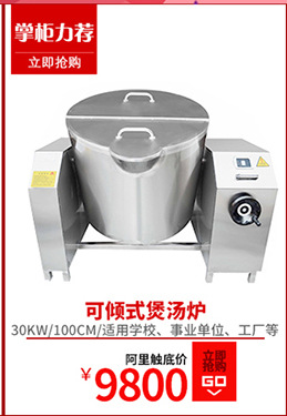15KW大功率商用電磁爐灶 單眼單頭電磁煲湯爐 節(jié)能不銹鋼矮湯爐