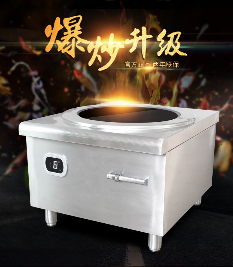15KW大功率商用電磁爐灶單頭臺(tái)式電磁煲湯爐 節(jié)能不銹鋼矮湯爐